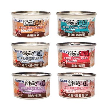 【單罐】Nature養生湯罐 貓罐頭 湯罐 消臭化毛 貓罐 貓餐罐 湯罐 副餐罐 80g『寵喵量販店』