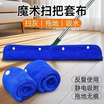 🥇乾濕兩用清潔布 魔術拖把專用套布 加厚材質 居家廚房吸水除塵抹布