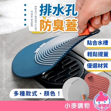 排水孔 防臭蓋【小麥購物】24H出貨台灣現貨【Y793】矽膠地漏 加厚 手提式 矽膠地漏蓋 水槽防臭 防蟲 防臭地漏