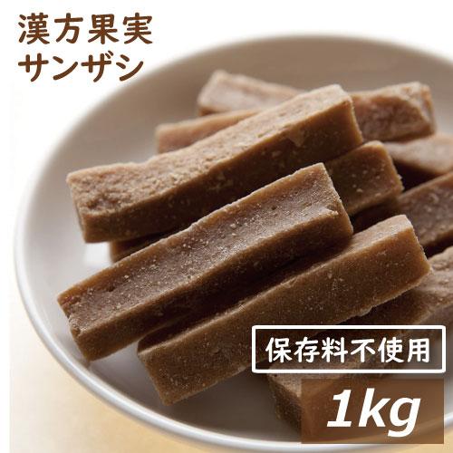 ドライフルーツ サンザシ 1kg 送料無料 ミネラル・クエン酸が豊富な