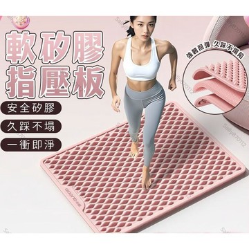 軟硅膠指壓板 加厚超慢跑墊 超慢跑專用墊184