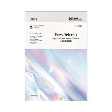 TTM 提提研 冰萃奇蹟耀眼膜 10ml  8片  1盒