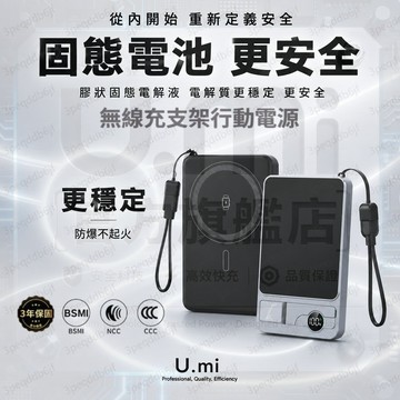 【防爆電芯 3C+WH標示】20000mAh MagSafe 無線磁吸 行動電源 臺灣製 可上飛機 外接式電池 三合一