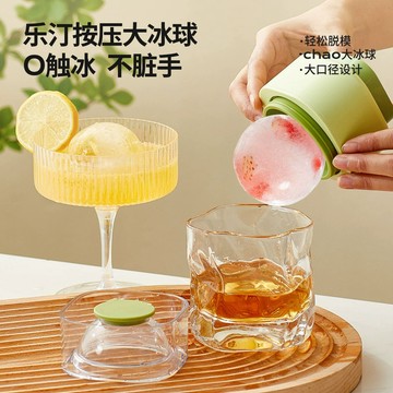 🔥好貨優選🔥冰球模具 威士忌圓形冰格大號圓球 家用食品級硅膠製冰盒凍冰塊神器