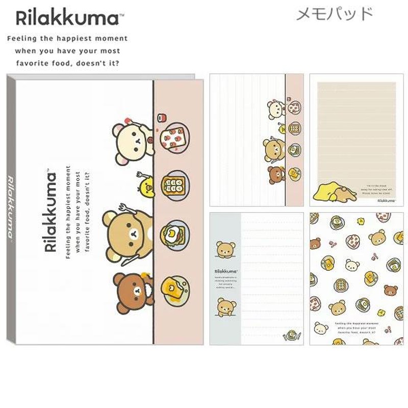 リラックマ メモパッド NEW BASIC RILAKKUMA第2弾 2847 サンエックス 