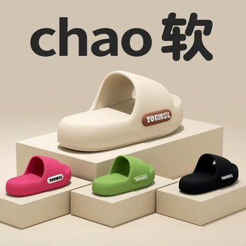 【台灣出貨】🔥限時特賣🔥超Q麻糬厚底居家拖鞋 踩屎感拖鞋男女夏季新款室內家居家用防滑浴室洗澡eva超軟材質 懶人拖 涼拖