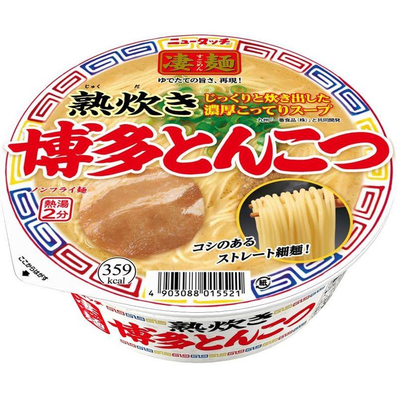 ニュータッチ 凄麺 熟炊き博多とんこつ 110g×12個