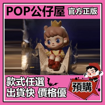 POP【全新🔥正版】阿默 ANMOO 一代 記憶碎片 系列 盲盒 盲抽 盒玩 公仔 禮物 手辦 無期