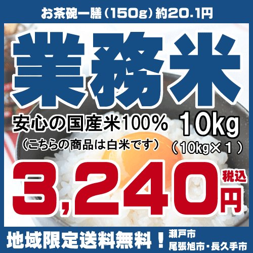 業務用米 松 10kg