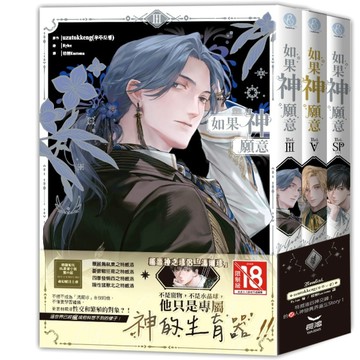 如果神願意【二手書_近全新】TAAZE讀冊生活