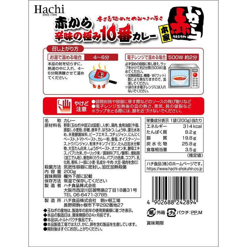 ハチ食品 赤から 辛味の極み10番カレー 200g ×5袋