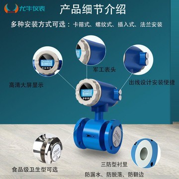 工具【工具之家】 智能電磁流量計汙水廢水泥漿管道酸鹼液一體數顯流量計DN40/65/80