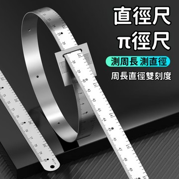 💯正品🌈臺灣出貨🌈精密彈簧π尺 彈簧鋼尺條 厘米軟鋼尺 多功能窄尺子 外徑直徑測量尺鋼圍尺測樹圓周圓度量圓 測量尺