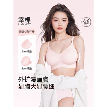 (免運)幸棉外擴小胸顯大漫畫聚攏粉底液文胸罩收副乳蜜桃無痕平胸內衣女