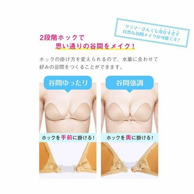 【新品未使用】ヌーブラ・ビーチ　モア 新品未使用】ヌーブラ・ビーチ モア - メルカリ