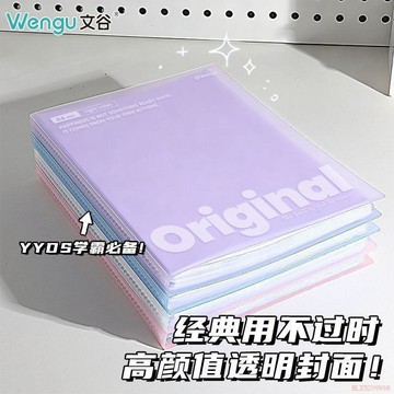 桃園出貨🍂【文谷】A4試卷夾資料冊透明ins高顏值翻頁文件夾收納袋檔案冊收集冊