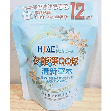 (10%蝦幣回饋/免運) HSAE 衣能淨洗衣QQ球 清新草木 (30顆/袋) 潔衣 洗衣 清洗 清潔 污垢分解 洗衣球