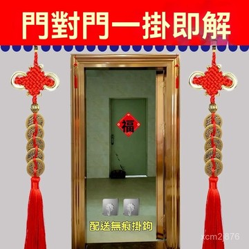 🙏🏻武德宮過爐 開光🔥七月初更新-五帝錢掛件老師推薦真品金邊結化解門對門招財鎮宅平安純銅古錢幣 MHRN