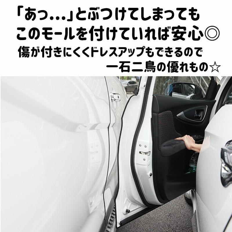 メーカー直送 車ドアエッジモール ドレスアップ キズ防止 光沢感アップ メッキ レッド 5m