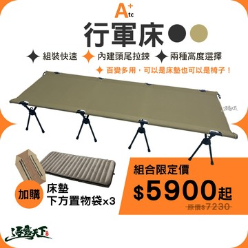 床墊 ATC 行軍床 單人床墊 摺疊床墊 床 睡墊 露營床墊 露營睡墊 露營床 午睡床 露營行軍床 露營 逐露天下