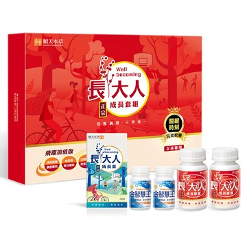 Sun Ten 【官方直營】長大人成長套組 飛躍版 女方