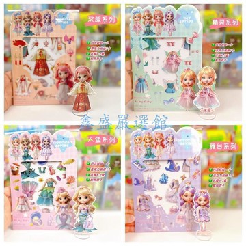 💖臺灣-出貨💖【送底座】換裝公主磁力貼立體磁吸場景卡通百變美人魚女孩益智AS24