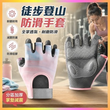 健身手套 運動手套 半指手套 重訓手套 防滑健身手套 透氣運動手套 減震重訓手套 耐磨健身手套 女用運動手套 壺鈴手套