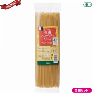 パスタ スパゲティ オーガニック オーサワの有機スパゲッティ 500g ２個セット