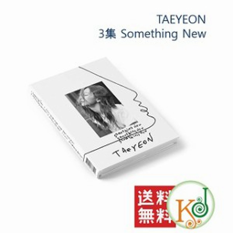 テヨン ミニアルバム 3集 Something New Taeyeon おまけ 生写真 1 通販 Lineポイント最大1 0 Get Lineショッピング