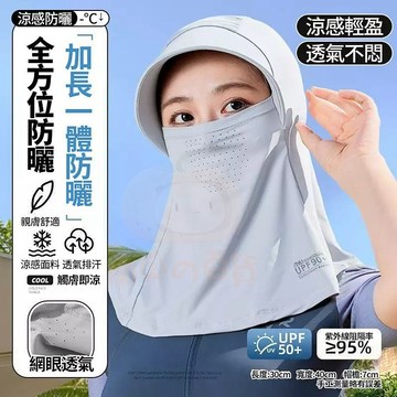 遮陽防曬面罩帽 冰絲防曬帽 一體護頸面紗防紫外線 透氣防曬面罩 大帽簷 戶外 速乾 太陽帽  遮陽帽0415