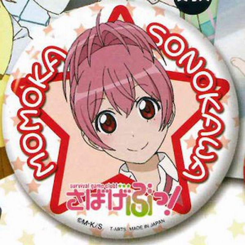ざばげぶっ 缶バッジコレクション 1 園川モモカa タカラトミーアーツ ガチャポン 通販 Lineポイント最大1 0 Get Lineショッピング