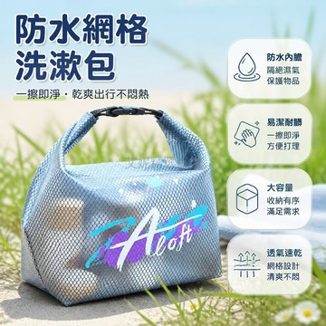 台灣出貨✨ 防水收納袋 乾濕分離束口袋 游泳健身收納包 戶外旅行洗漱包 大容量整理袋