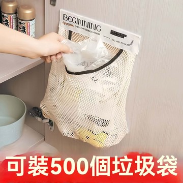 ❤️廚房 廚房好物 廚房垃圾袋收納神器塑料袋魔術網兜櫃門壁掛式大容量桌面收納掛袋❤️