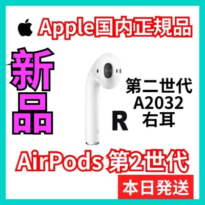 国内正規品 AirPods 第2世代 MV7N2J/A