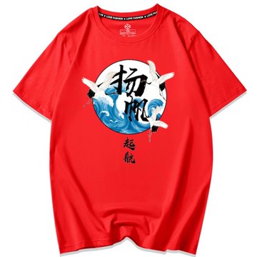 高考t恤楊帆啟航勵志中考短袖男女高中學生勵志加油家長送考服