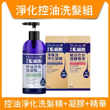 【淨化控油洗髮組】控油淨化洗髮精*1+強健精華*1+淨化凝膠*1