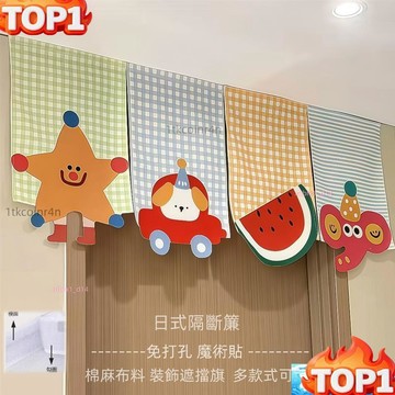 🔥限時熱銷🔥日式隔斷簾 短門簾 棉麻門簾 魔鬼氈門簾 掛簾 遮擋簾 廚房門簾 可愛門簾 房間門簾 掛布 簾