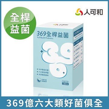 人可和【369億全桿益生菌】維持全段消化機能｜1333篇文獻實證x六大桿菌俱全｜推薦實證遠超營養師輕食｜永豐集團