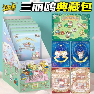 【✨臺灣現*貨✨免運】 新品卡游sanrio三丽鸥卡片盲盒正版 hellokitty典藏10元包卡牌 動漫周邊卡通可愛生