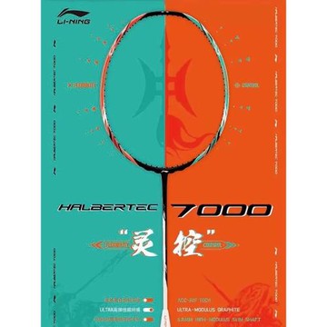 新款李寧戰戟7000羽毛球拍新品控制型碳纖維球拍比賽高端專業拉線