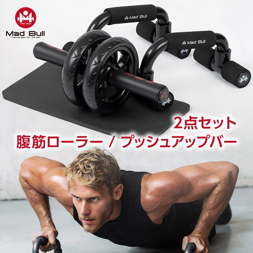 自宅でトレーニング✨】腹筋ローラー 腕立て伏せ