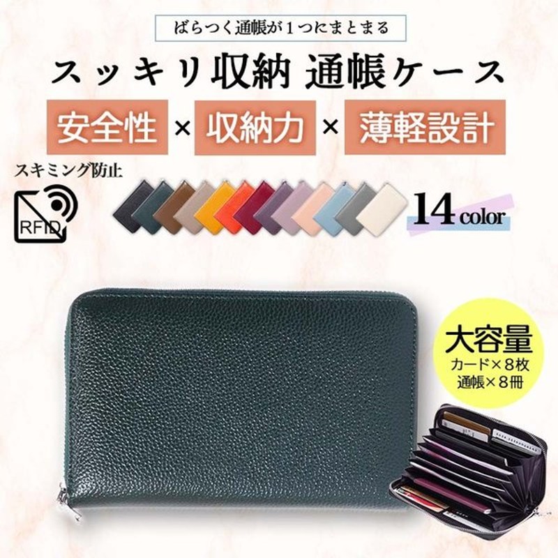 通帳ケース 本革 長財布 カードケース 通帳入れ 長財布 磁気防止 革 おしゃれ ジャバラ スキミング防止 ギフト 誕生日 通販  LINEポイント最大0.5%GET | LINEショッピング