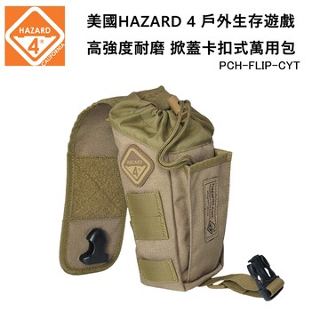 美國 HAZARD 4 Flip Utility Pouch 掀蓋卡扣式萬用包-狼棕色 (公司貨) PCH-FLIP-CYT