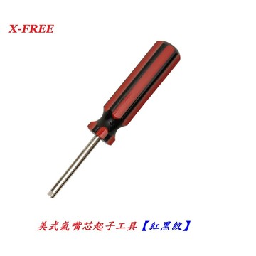 X-FREE【紅黑紋】美式氣嘴芯 起子 工具 氣嘴閥 拆裝工具 內胎輪胎 美式氣門芯 風嘴芯 自行車【A08-19】