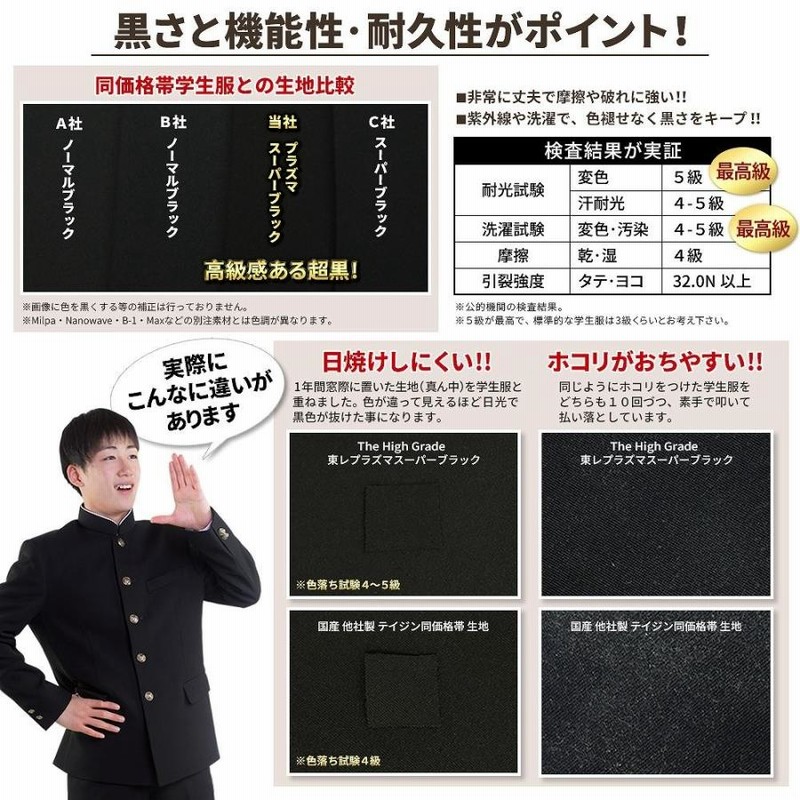 学生服 ズボン 日本製 全国標準型 超黒ハイグレード 東レ正式許諾品