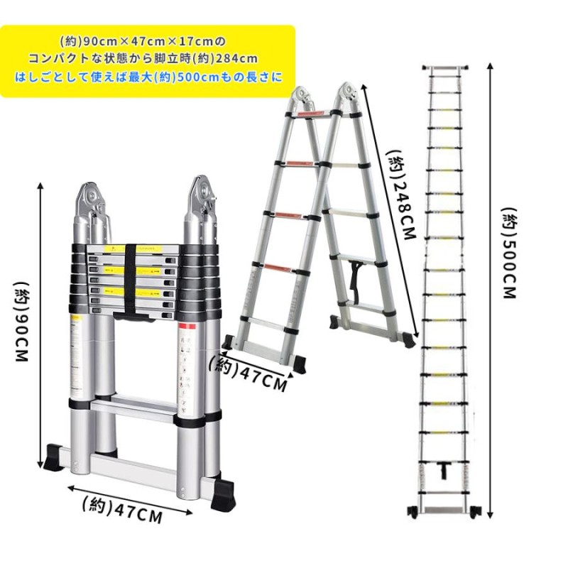 はしご 伸縮 5m 兼用 脚立 アルミ ハシゴ 梯子 スーパーラダー 安全