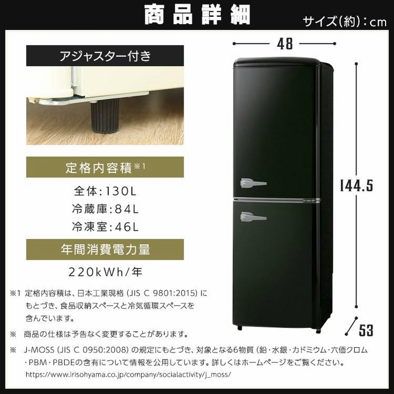 アイリスオーヤマ 冷蔵庫 PRR-142D-LG 130L 2021年 F020 - 冷蔵庫