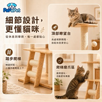 【台灣現貨】木質貓爬架 原木紋貓跳台 貓窩 貓抓柱 貓抓板 多層貓爬柱