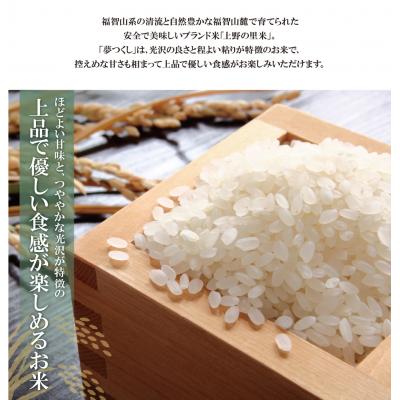 ふるさと納税 福智町 上野の里米 夢つくし10kg定期便(隔月・年6回)