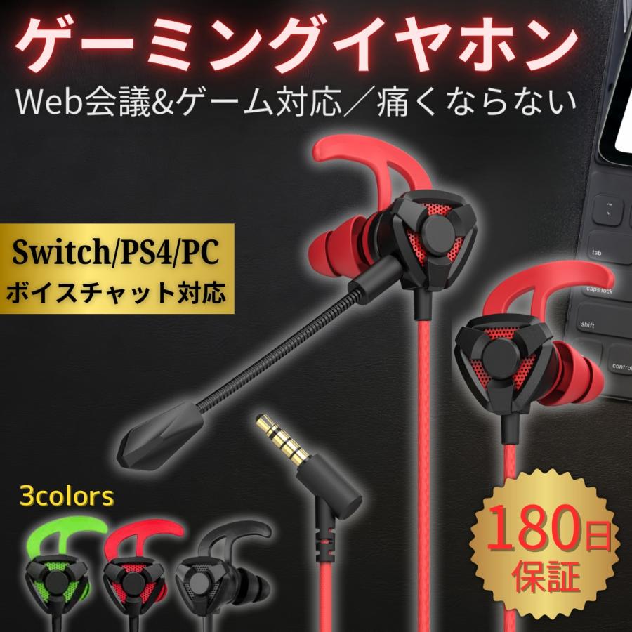 イヤホンマイク 有線 カナル マイク付き ゲーミングイヤホン